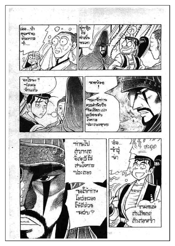 à¸­à¹ˆà¸²à¸™ Yulgang