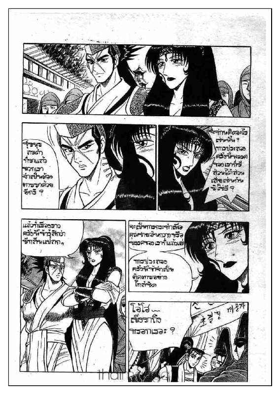 à¸­à¹ˆà¸²à¸™ Yulgang