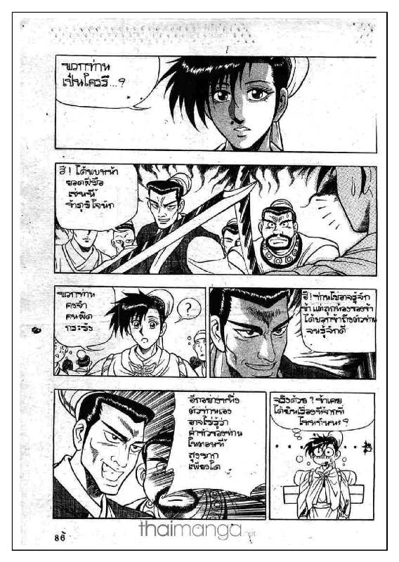 à¸­à¹ˆà¸²à¸™ Yulgang