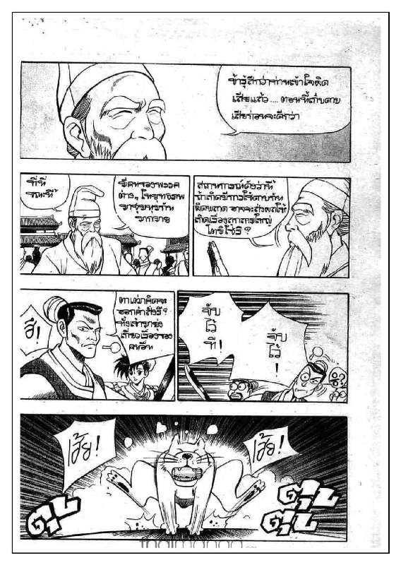à¸­à¹ˆà¸²à¸™ Yulgang