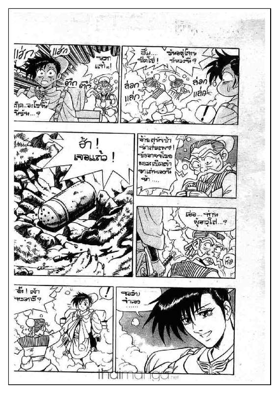 à¸­à¹ˆà¸²à¸™ Yulgang