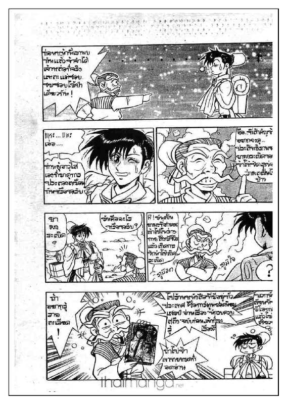 à¸­à¹ˆà¸²à¸™ Yulgang