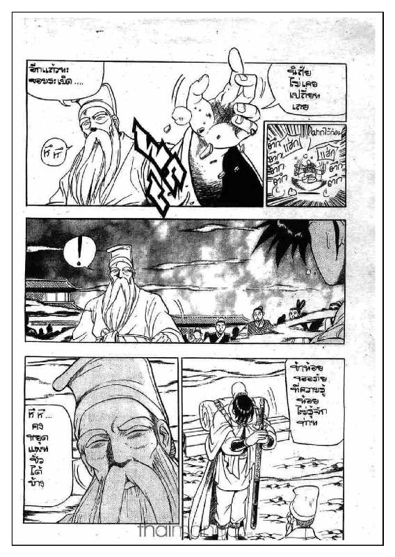 à¸­à¹ˆà¸²à¸™ Yulgang