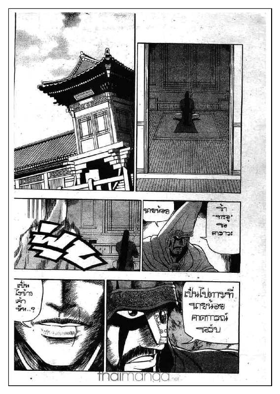 à¸­à¹ˆà¸²à¸™ Yulgang
