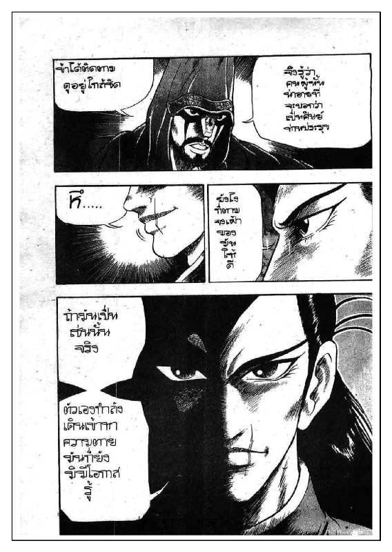à¸­à¹ˆà¸²à¸™ Yulgang