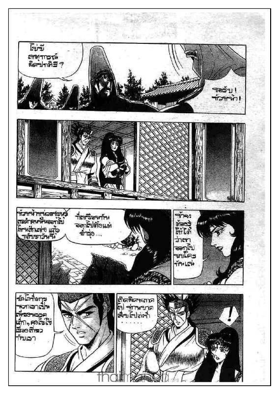 à¸­à¹ˆà¸²à¸™ Yulgang