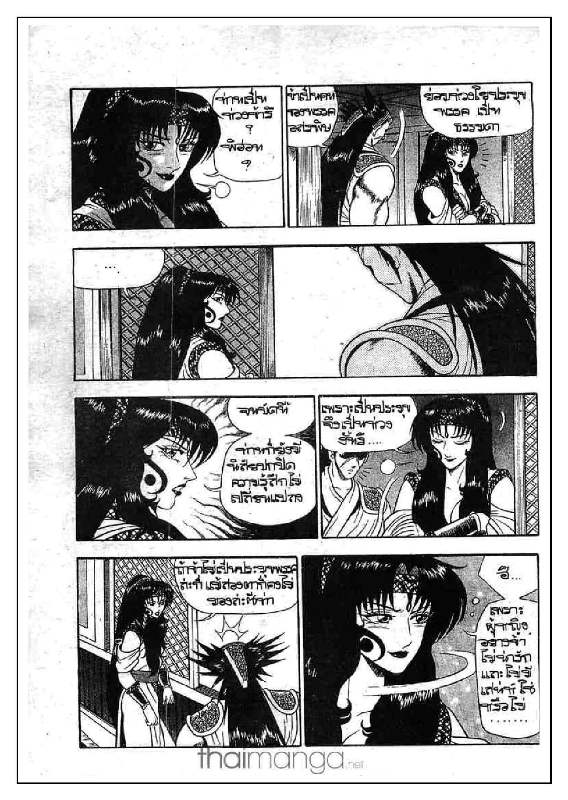 à¸­à¹ˆà¸²à¸™ Yulgang