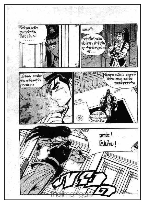 à¸­à¹ˆà¸²à¸™ Yulgang