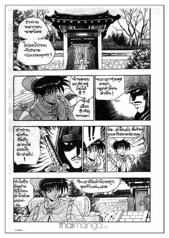 à¸­à¹ˆà¸²à¸™ Yulgang