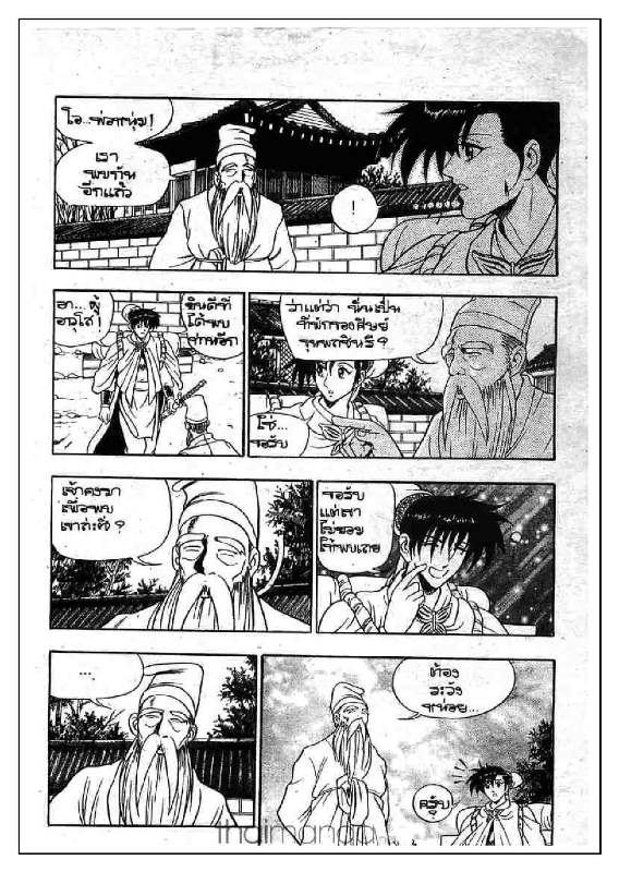 à¸­à¹ˆà¸²à¸™ Yulgang
