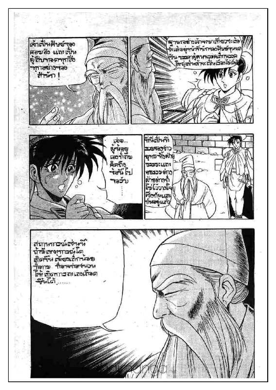 à¸­à¹ˆà¸²à¸™ Yulgang