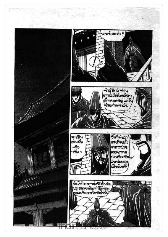 à¸­à¹ˆà¸²à¸™ Yulgang