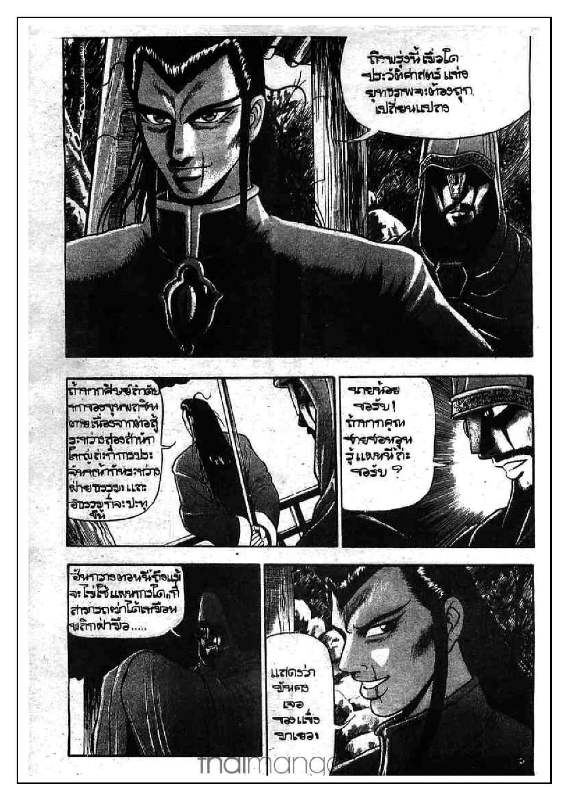 à¸­à¹ˆà¸²à¸™ Yulgang
