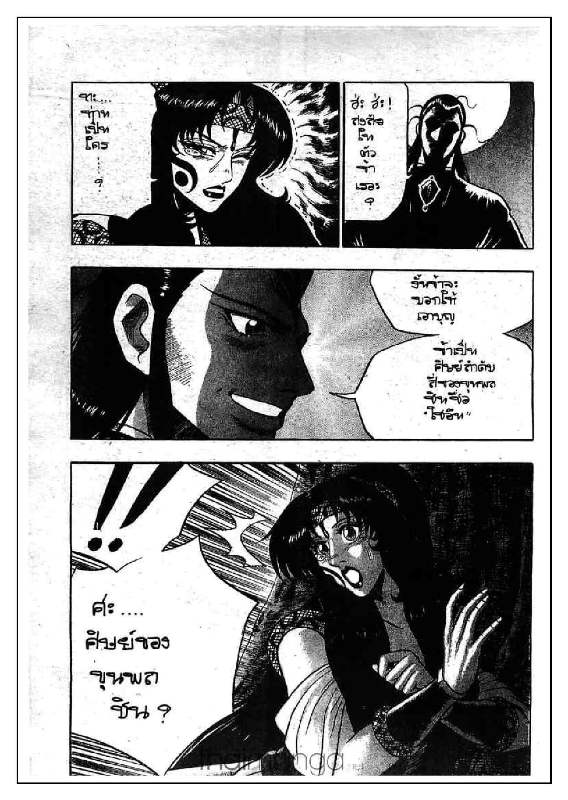 à¸­à¹ˆà¸²à¸™ Yulgang