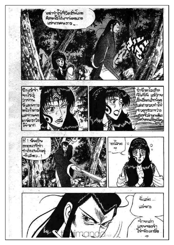 à¸­à¹ˆà¸²à¸™ Yulgang