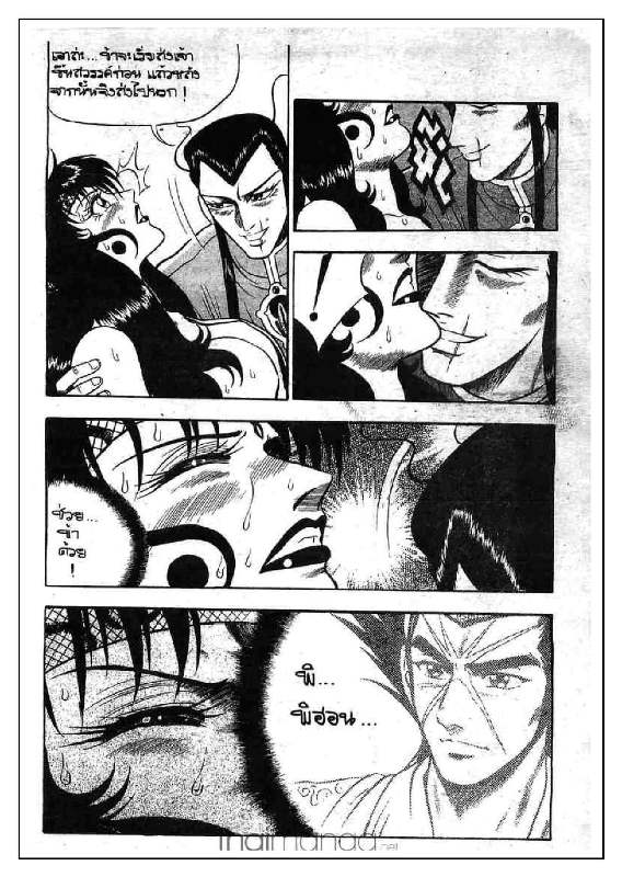 à¸­à¹ˆà¸²à¸™ Yulgang