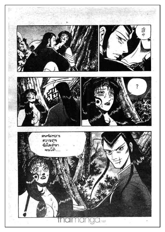 à¸­à¹ˆà¸²à¸™ Yulgang