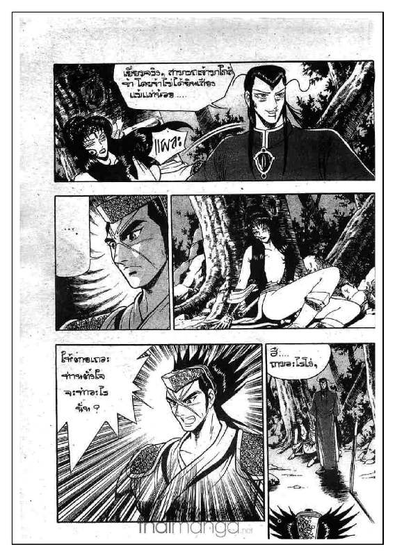 à¸­à¹ˆà¸²à¸™ Yulgang
