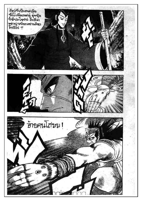 à¸­à¹ˆà¸²à¸™ Yulgang