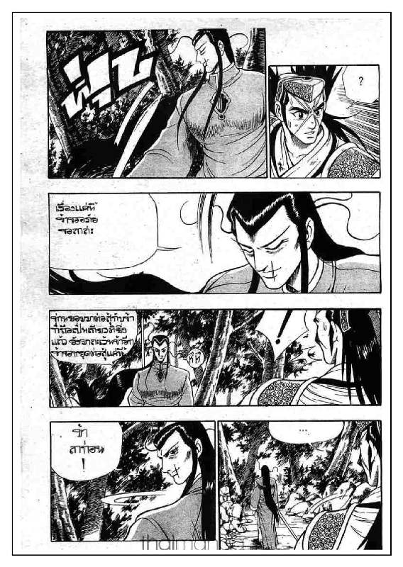 à¸­à¹ˆà¸²à¸™ Yulgang