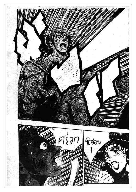 à¸­à¹ˆà¸²à¸™ Yulgang