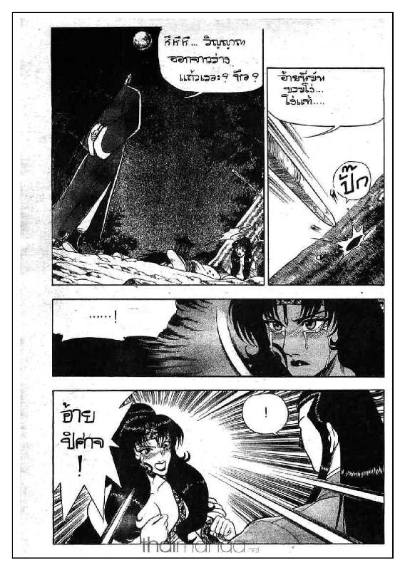 à¸­à¹ˆà¸²à¸™ Yulgang