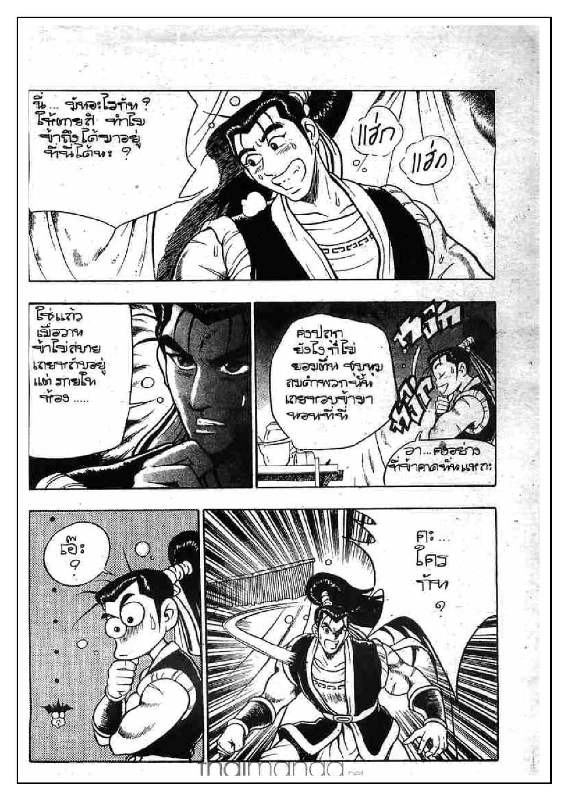 à¸­à¹ˆà¸²à¸™ Yulgang