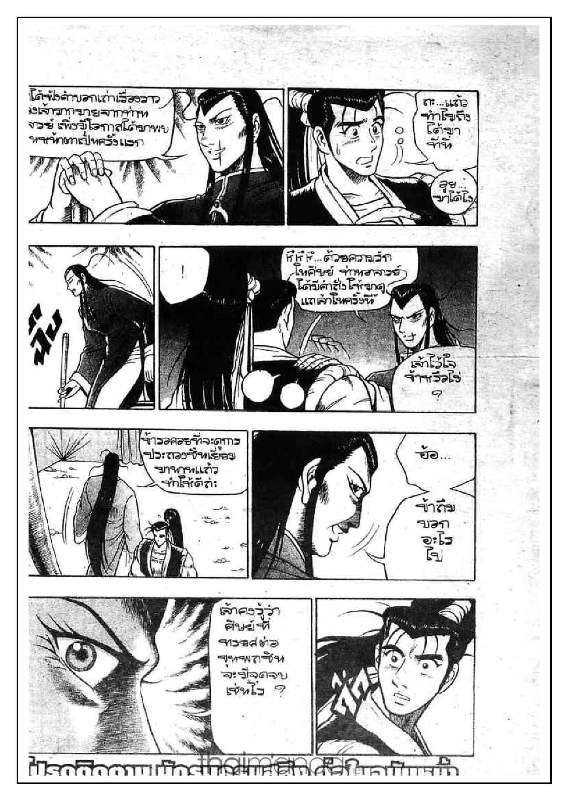 à¸­à¹ˆà¸²à¸™ Yulgang