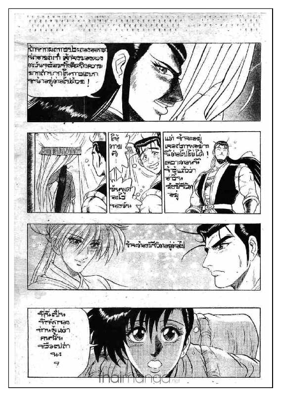 à¸­à¹ˆà¸²à¸™ Yulgang