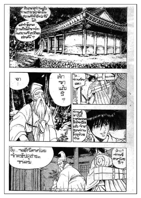 à¸­à¹ˆà¸²à¸™ Yulgang