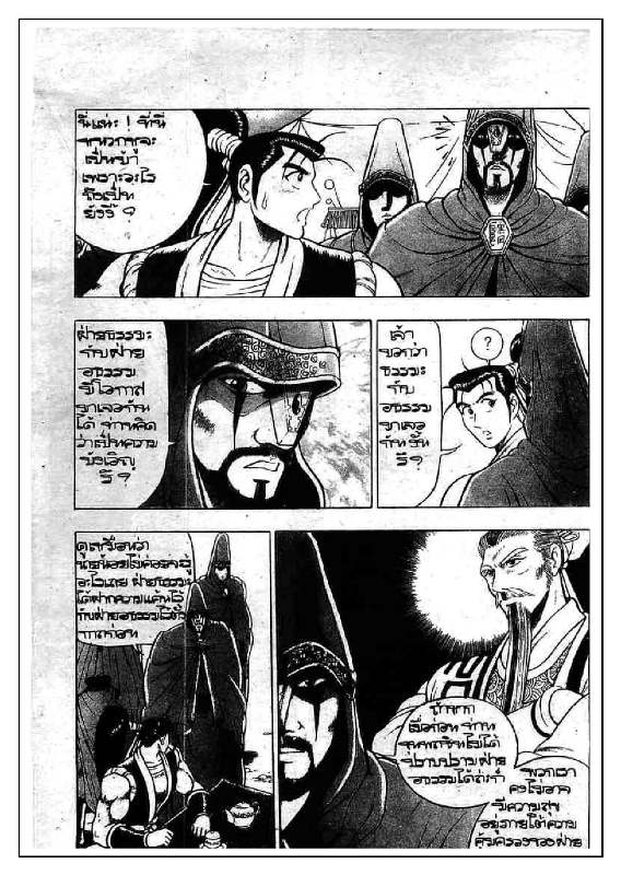 à¸­à¹ˆà¸²à¸™ Yulgang