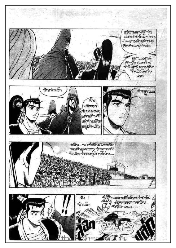 à¸­à¹ˆà¸²à¸™ Yulgang