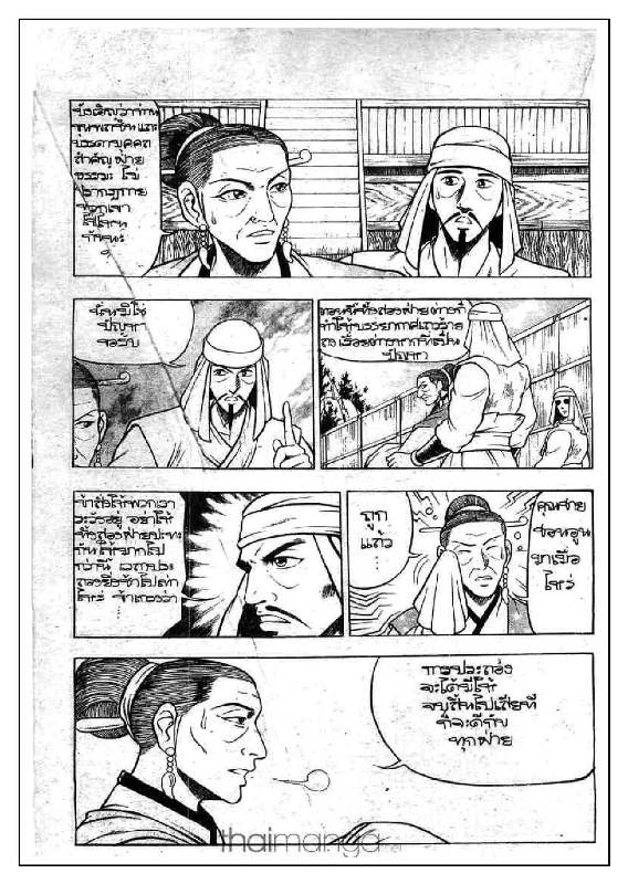à¸­à¹ˆà¸²à¸™ Yulgang