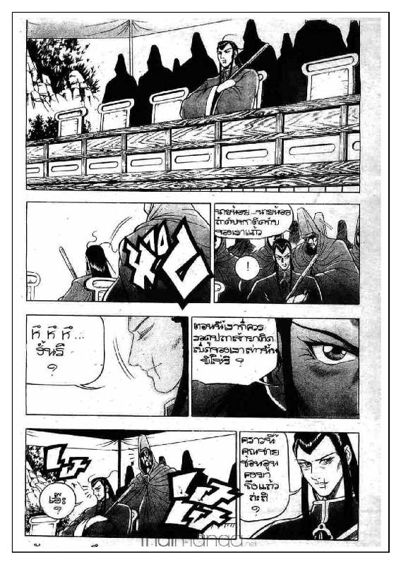 à¸­à¹ˆà¸²à¸™ Yulgang
