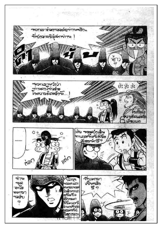 à¸­à¹ˆà¸²à¸™ Yulgang