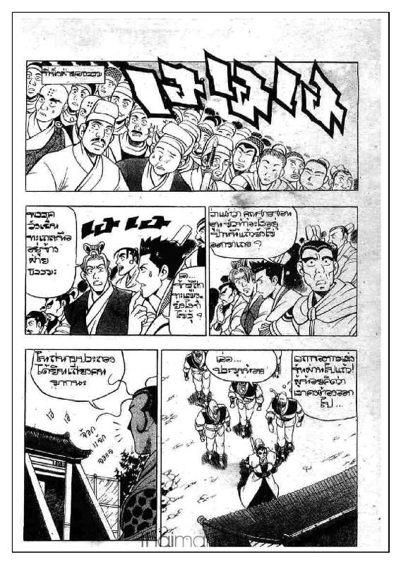à¸­à¹ˆà¸²à¸™ Yulgang