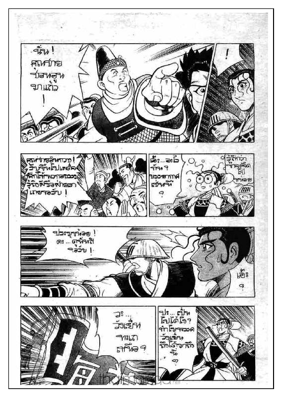 à¸­à¹ˆà¸²à¸™ Yulgang