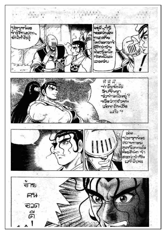 à¸­à¹ˆà¸²à¸™ Yulgang