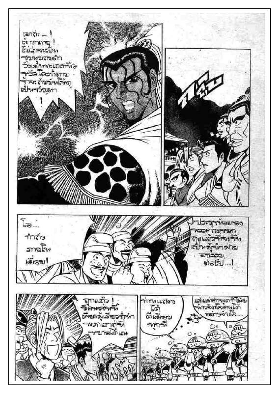 à¸­à¹ˆà¸²à¸™ Yulgang