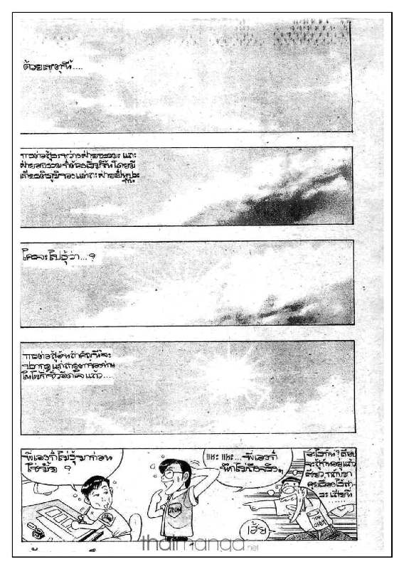 à¸­à¹ˆà¸²à¸™ Yulgang