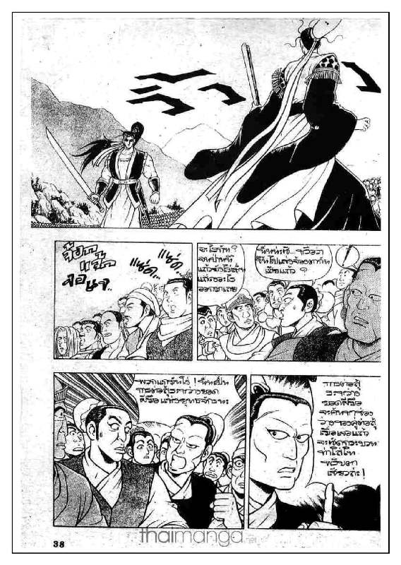 à¸­à¹ˆà¸²à¸™ Yulgang