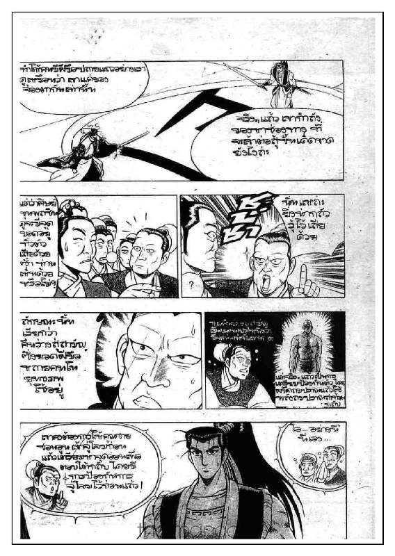 à¸­à¹ˆà¸²à¸™ Yulgang