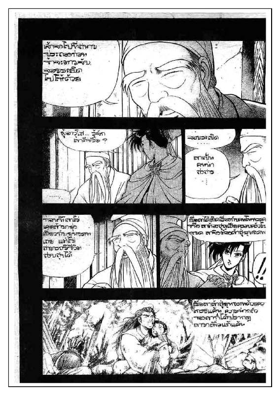 à¸­à¹ˆà¸²à¸™ Yulgang