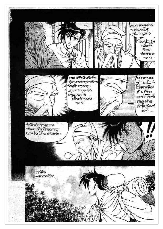 à¸­à¹ˆà¸²à¸™ Yulgang