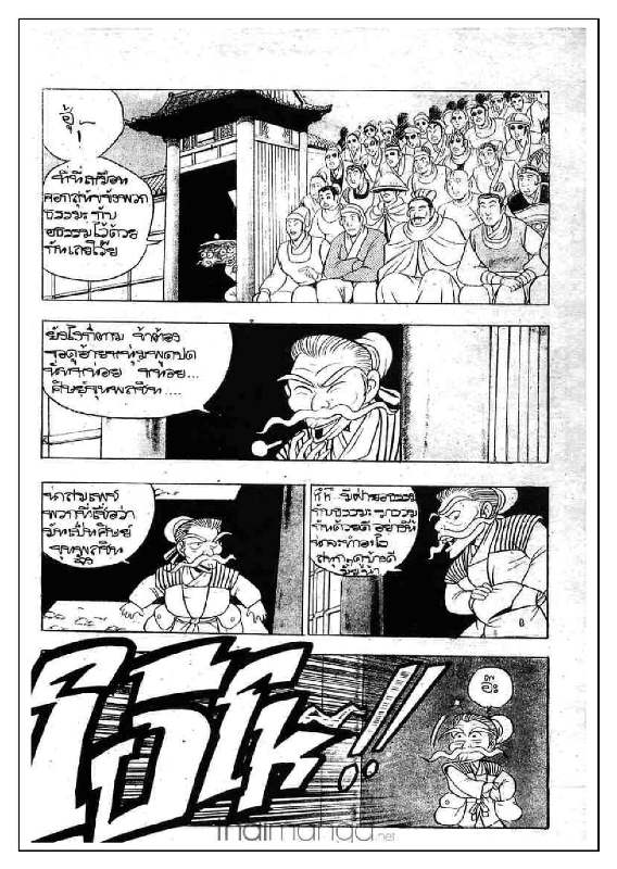 à¸­à¹ˆà¸²à¸™ Yulgang