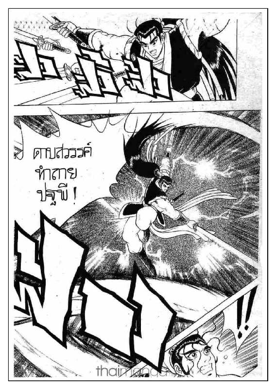 à¸­à¹ˆà¸²à¸™ Yulgang