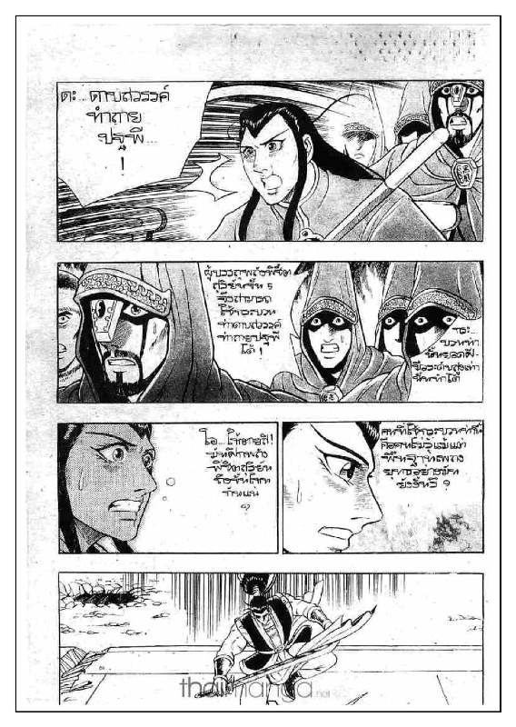 à¸­à¹ˆà¸²à¸™ Yulgang
