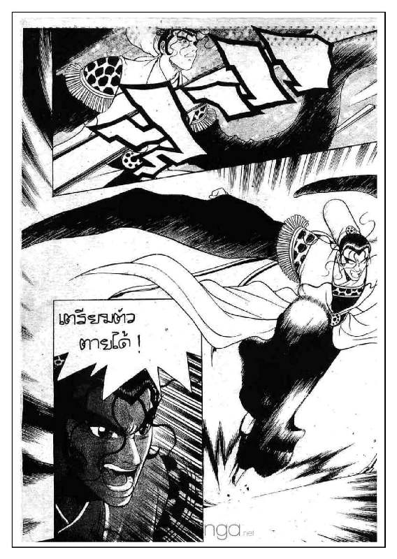 à¸­à¹ˆà¸²à¸™ Yulgang