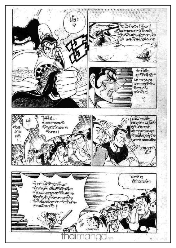 à¸­à¹ˆà¸²à¸™ Yulgang