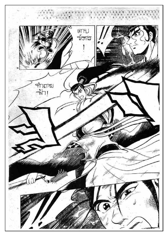 à¸­à¹ˆà¸²à¸™ Yulgang